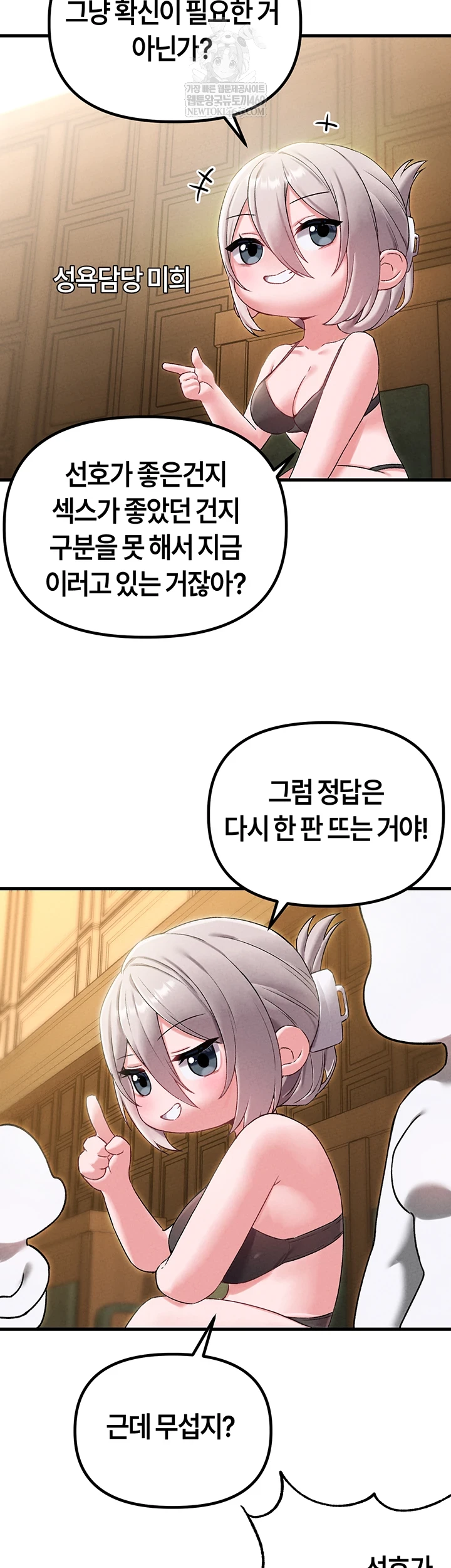 The Reincarnated Man Raw - Chapter 43 [photo 13] - MangaPorn