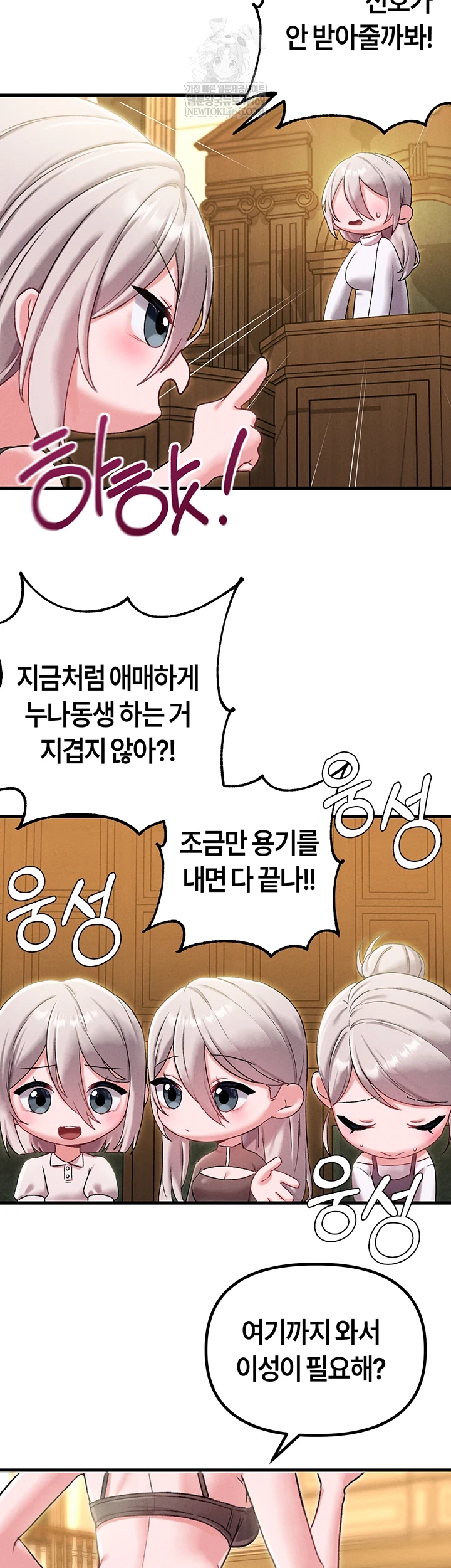 The Reincarnated Man Raw - Chapter 43 [photo 14] - MangaPorn