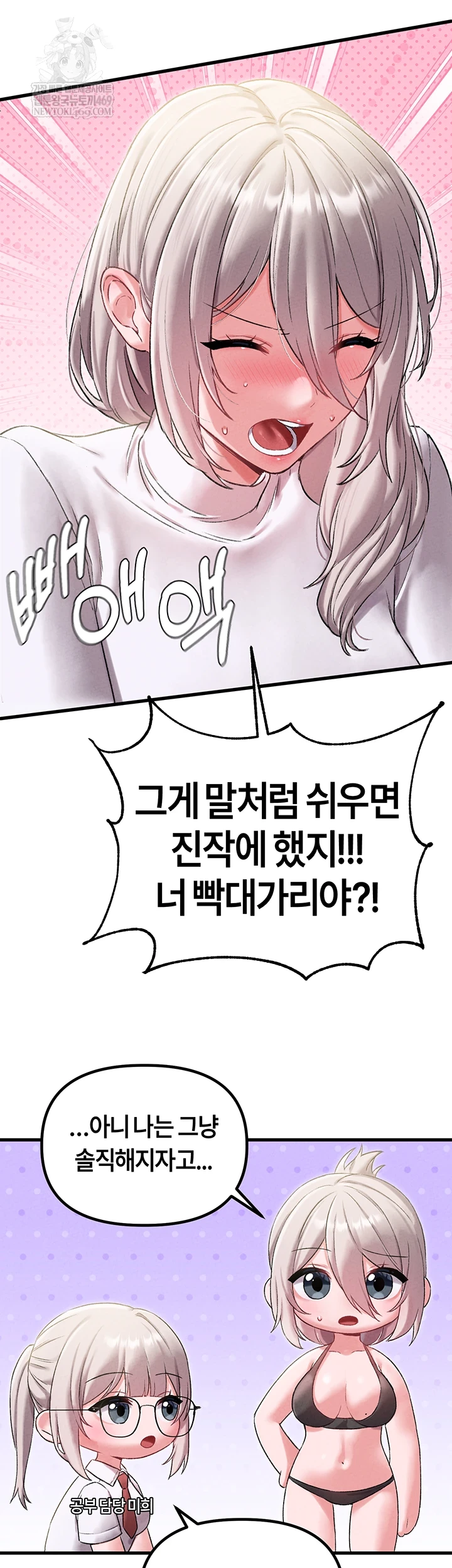 The Reincarnated Man Raw - Chapter 43 [photo 19] - MangaPorn