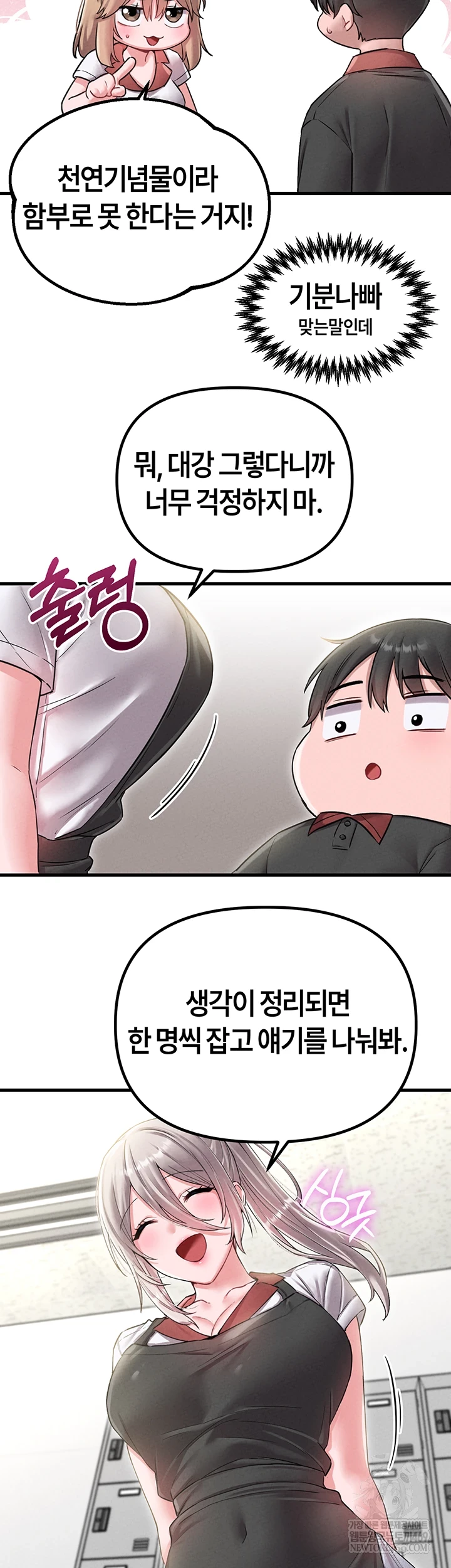 The Reincarnated Man Raw - Chapter 43 [photo 2] - MangaPorn