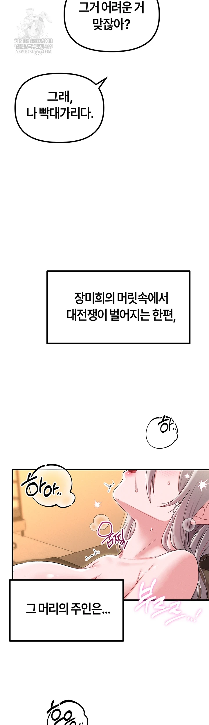 The Reincarnated Man Raw - Chapter 43 [photo 20] - MangaPorn