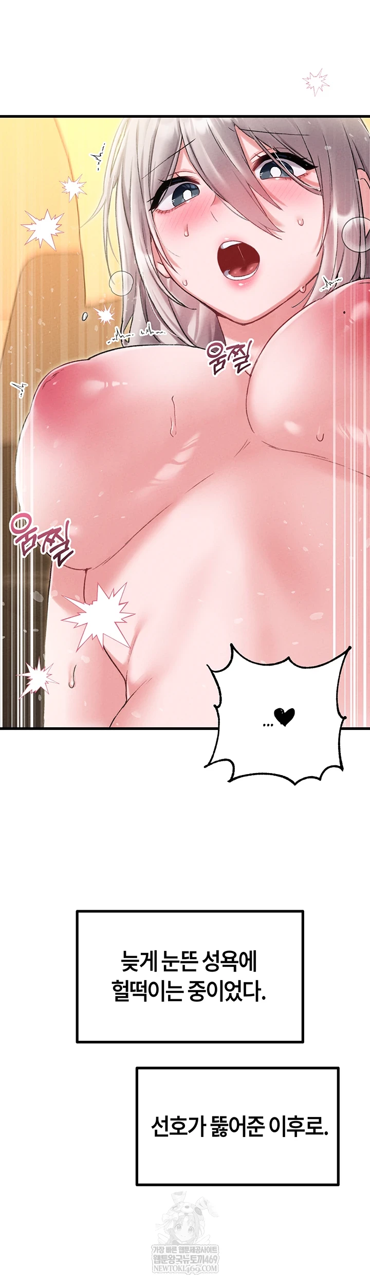 The Reincarnated Man Raw - Chapter 43 [photo 22] - MangaPorn