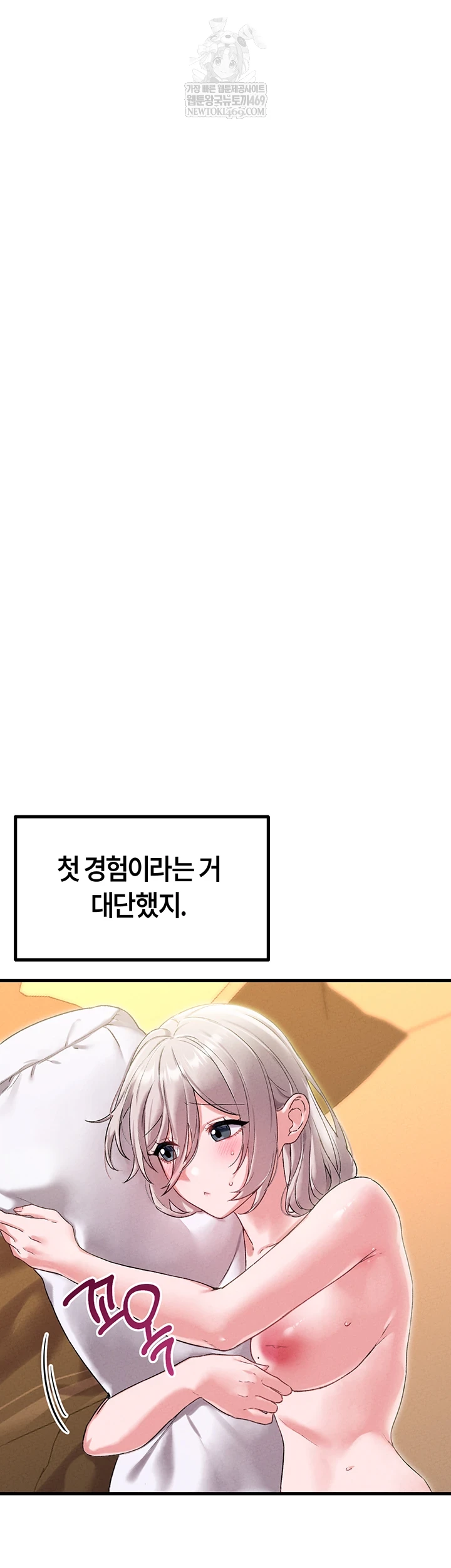 The Reincarnated Man Raw - Chapter 43 [photo 24] - MangaPorn