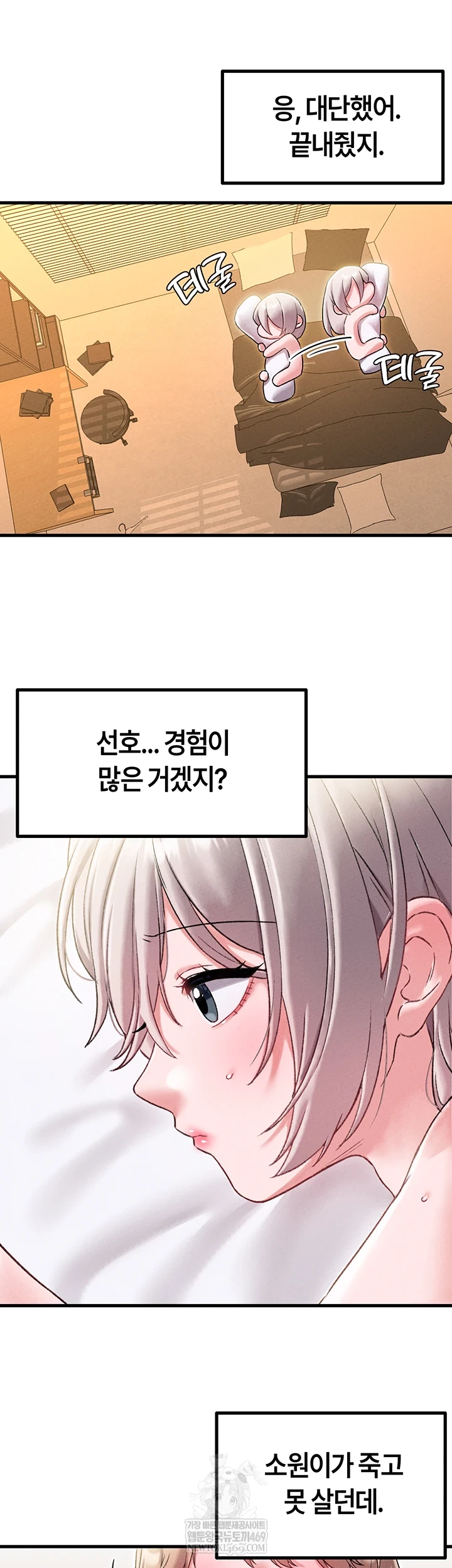 The Reincarnated Man Raw - Chapter 43 [photo 25] - MangaPorn