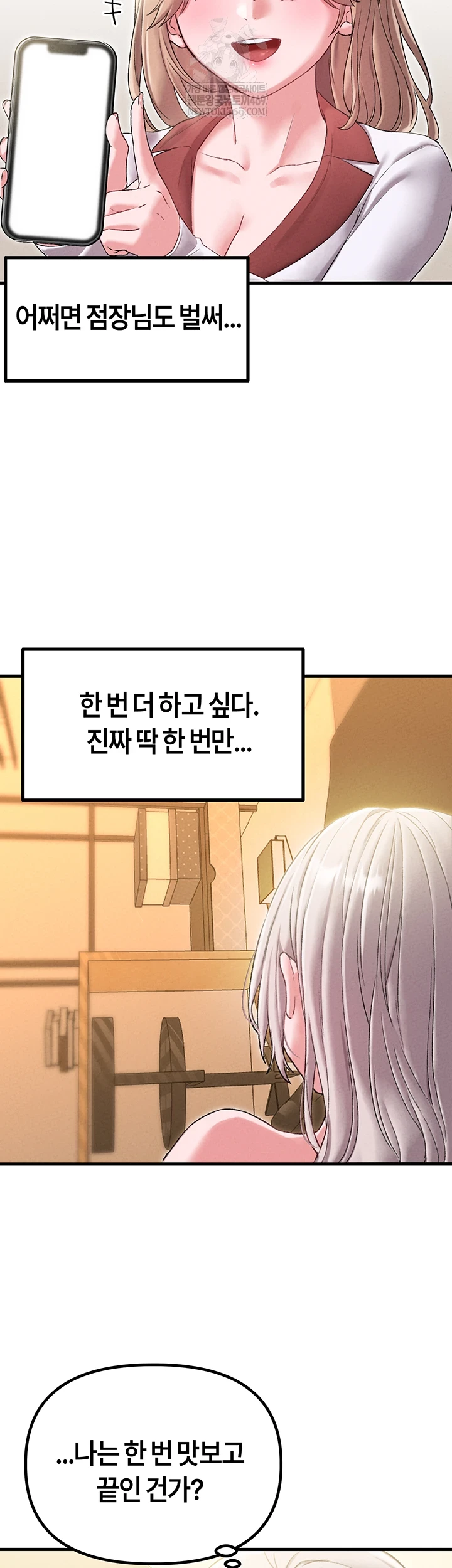 The Reincarnated Man Raw - Chapter 43 [photo 26] - MangaPorn