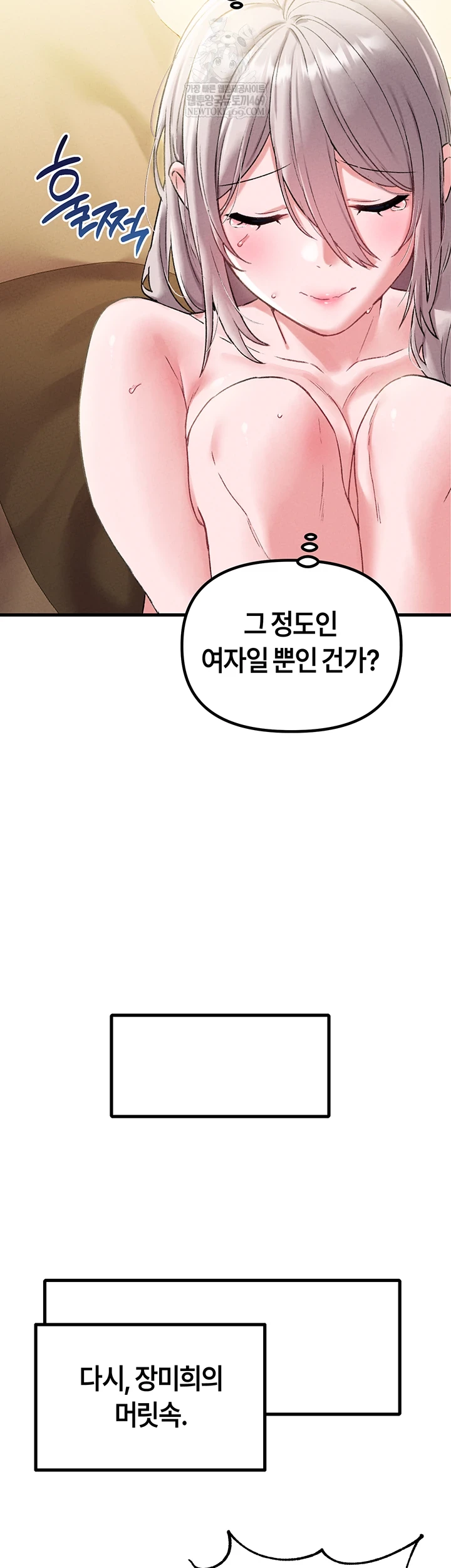 The Reincarnated Man Raw - Chapter 43 [photo 27] - MangaPorn