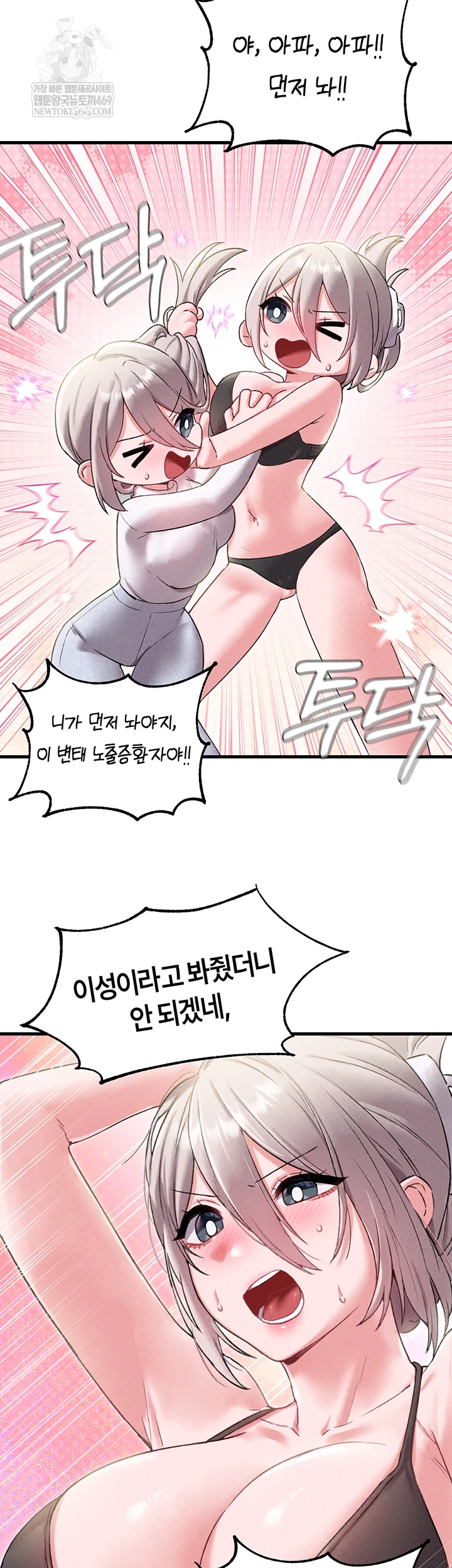 The Reincarnated Man Raw - Chapter 43 [photo 28] - MangaPorn