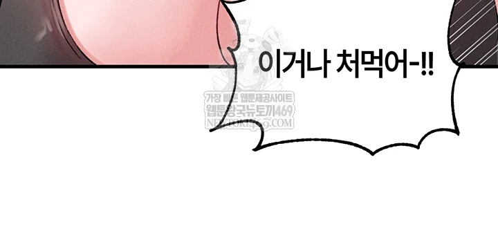 The Reincarnated Man Raw - Chapter 43 [photo 29] - MangaPorn