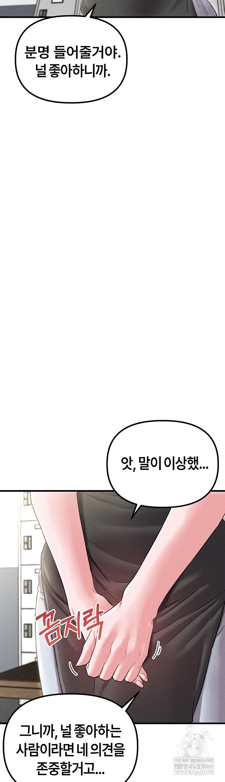 The Reincarnated Man Raw - Chapter 43 [photo 3] - MangaPorn