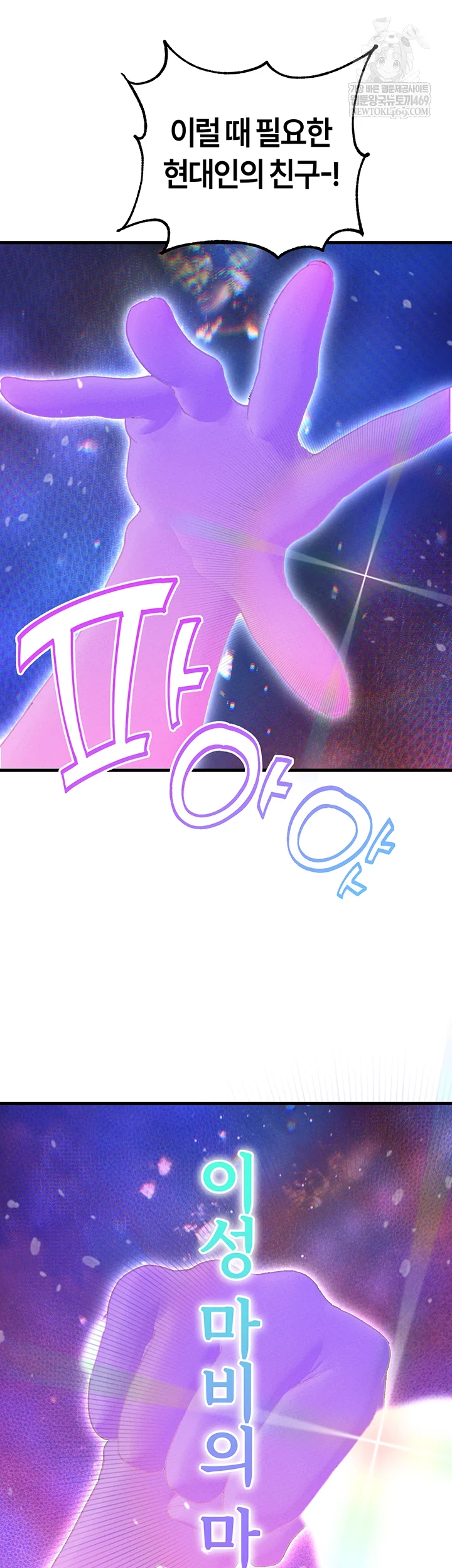 The Reincarnated Man Raw - Chapter 43 [photo 32] - MangaPorn