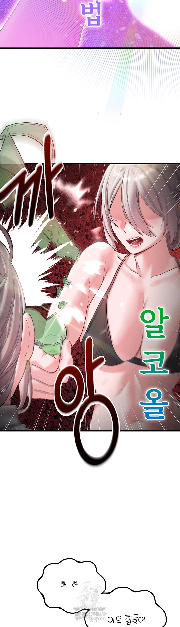 The Reincarnated Man Raw - Chapter 43 [photo 33] - MangaPorn