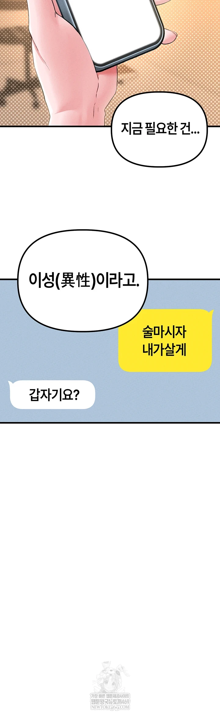 The Reincarnated Man Raw - Chapter 43 [photo 35] - MangaPorn