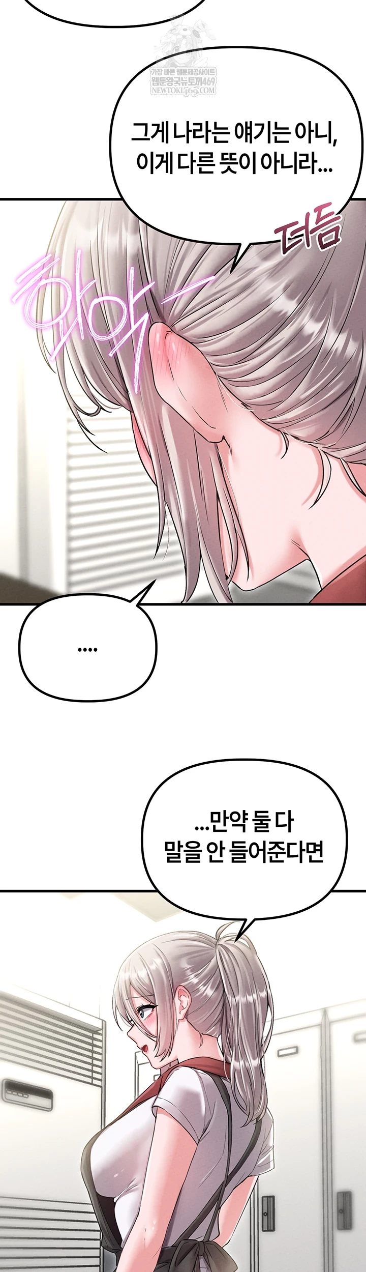 The Reincarnated Man Raw - Chapter 43 [photo 4] - MangaPorn