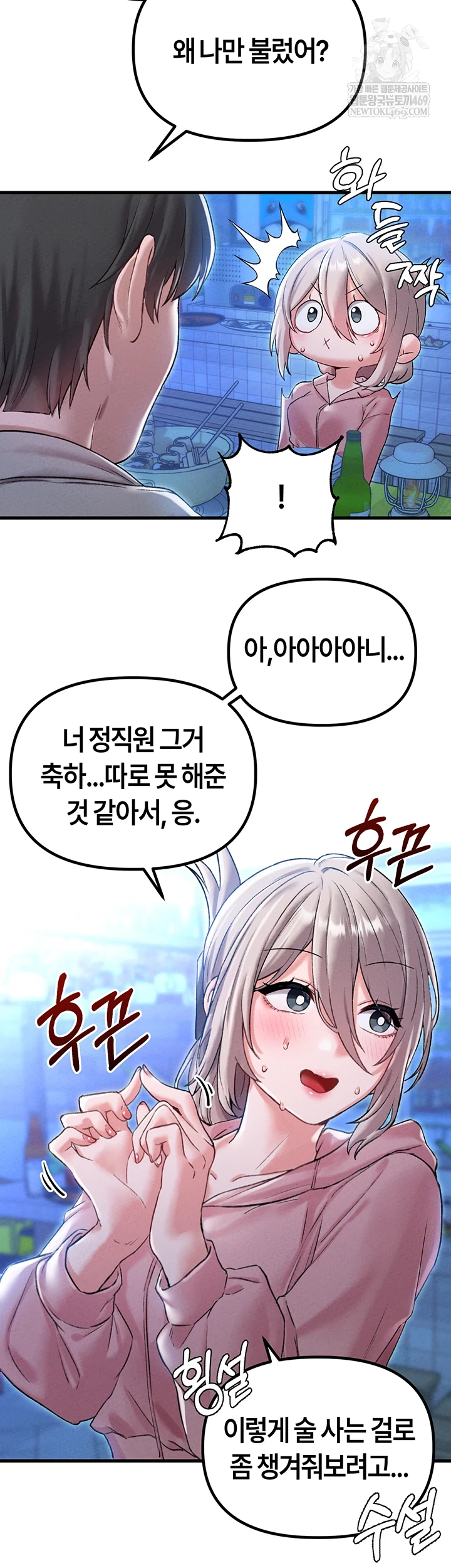 The Reincarnated Man Raw - Chapter 43 [photo 40] - MangaPorn