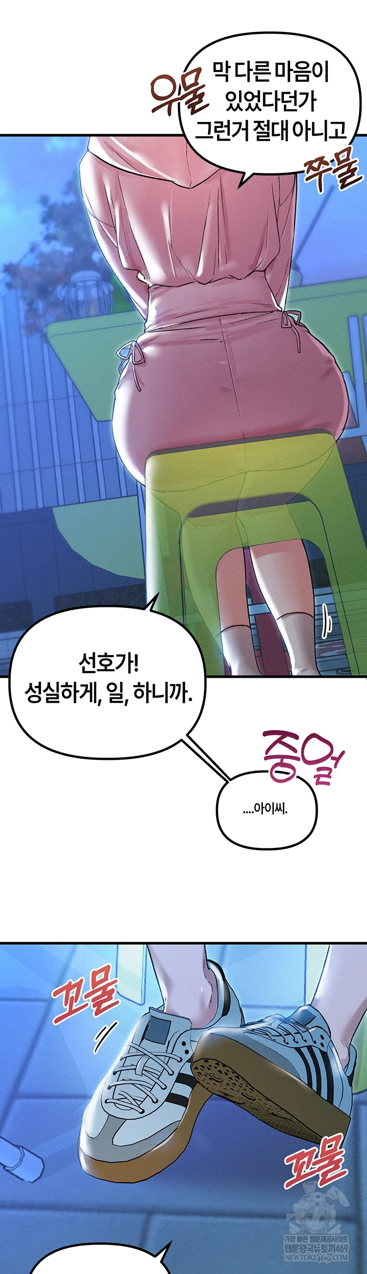 The Reincarnated Man Raw - Chapter 43 [photo 41] - MangaPorn