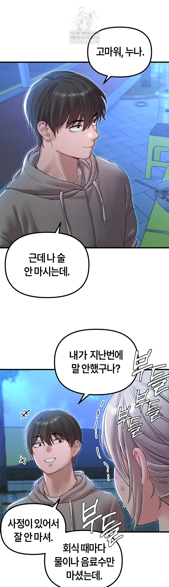 The Reincarnated Man Raw - Chapter 43 [photo 45] - MangaPorn