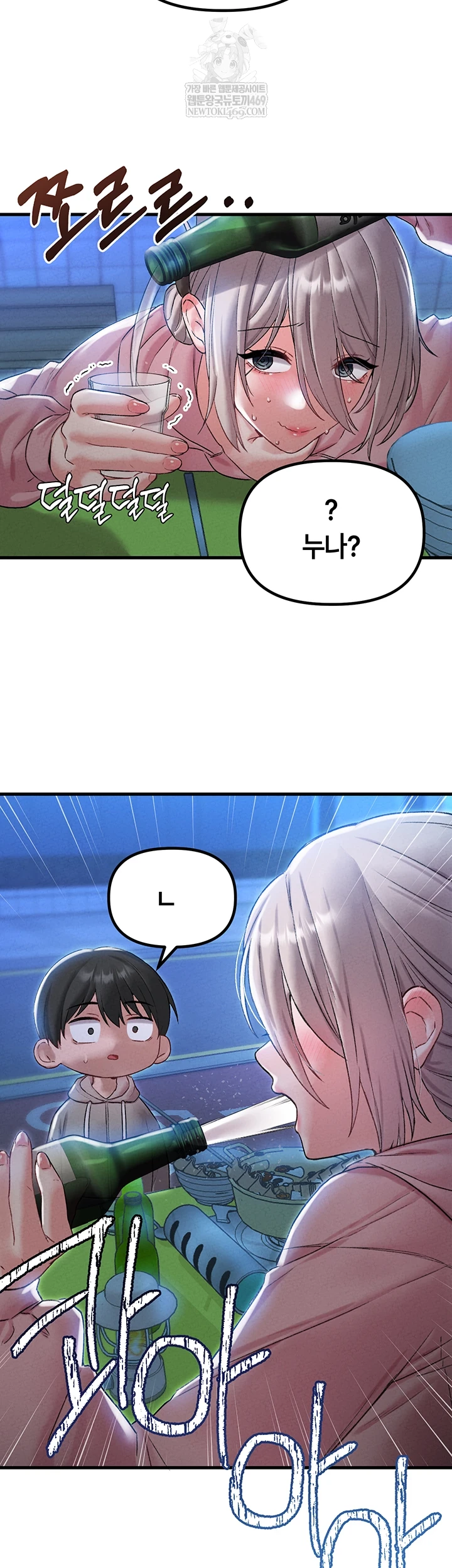 The Reincarnated Man Raw - Chapter 43 [photo 46] - MangaPorn