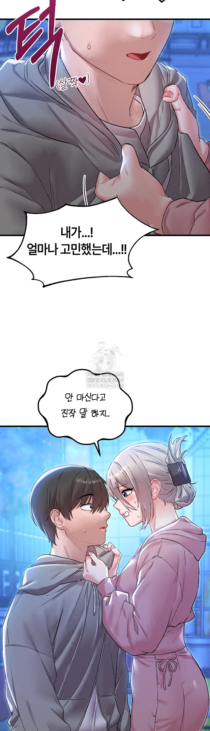 The Reincarnated Man Raw - Chapter 43 [photo 48] - MangaPorn