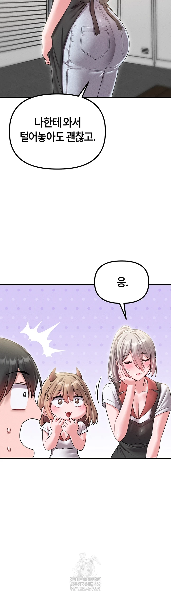 The Reincarnated Man Raw - Chapter 43 [photo 5] - MangaPorn