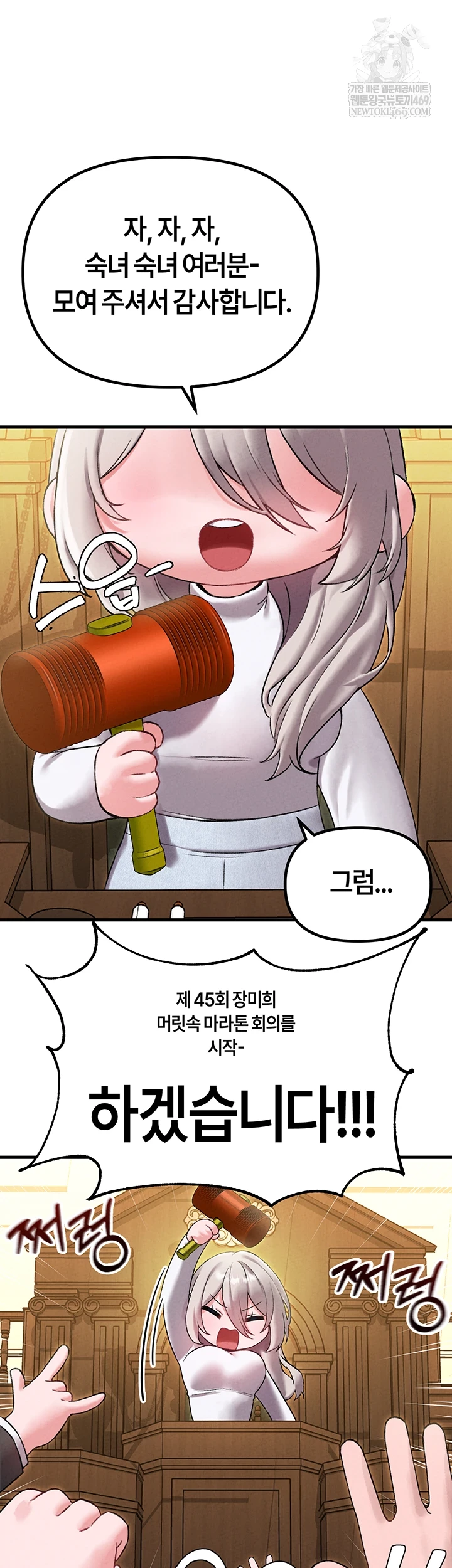 The Reincarnated Man Raw - Chapter 43 [photo 7] - MangaPorn