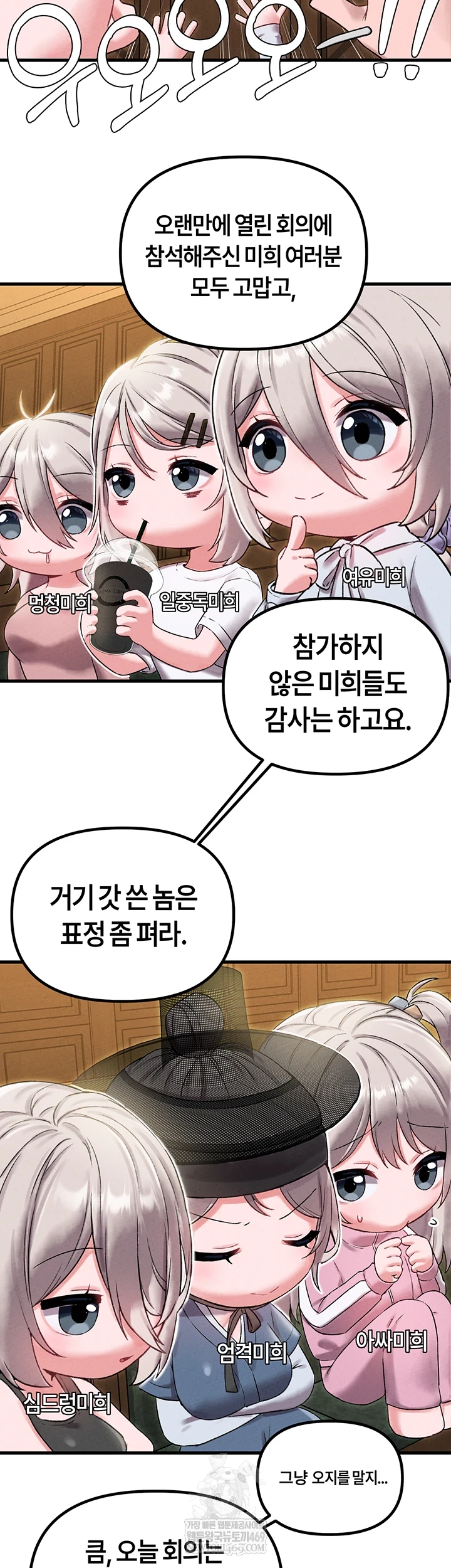 The Reincarnated Man Raw - Chapter 43 [photo 8] - MangaPorn