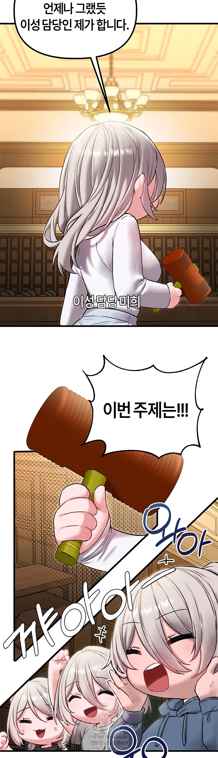 The Reincarnated Man Raw - Chapter 43 [photo 9] - MangaPorn