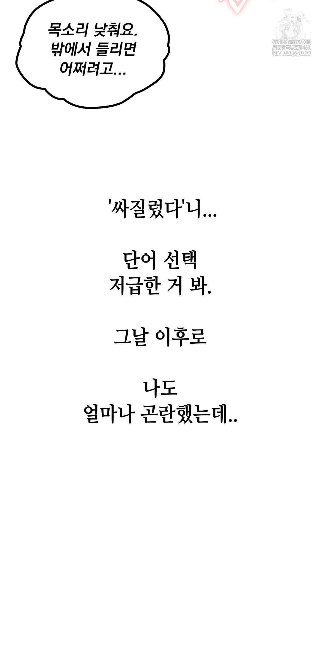 Drunken Maniac Raw - Chapter 83 [photo 10] - MangaPorn