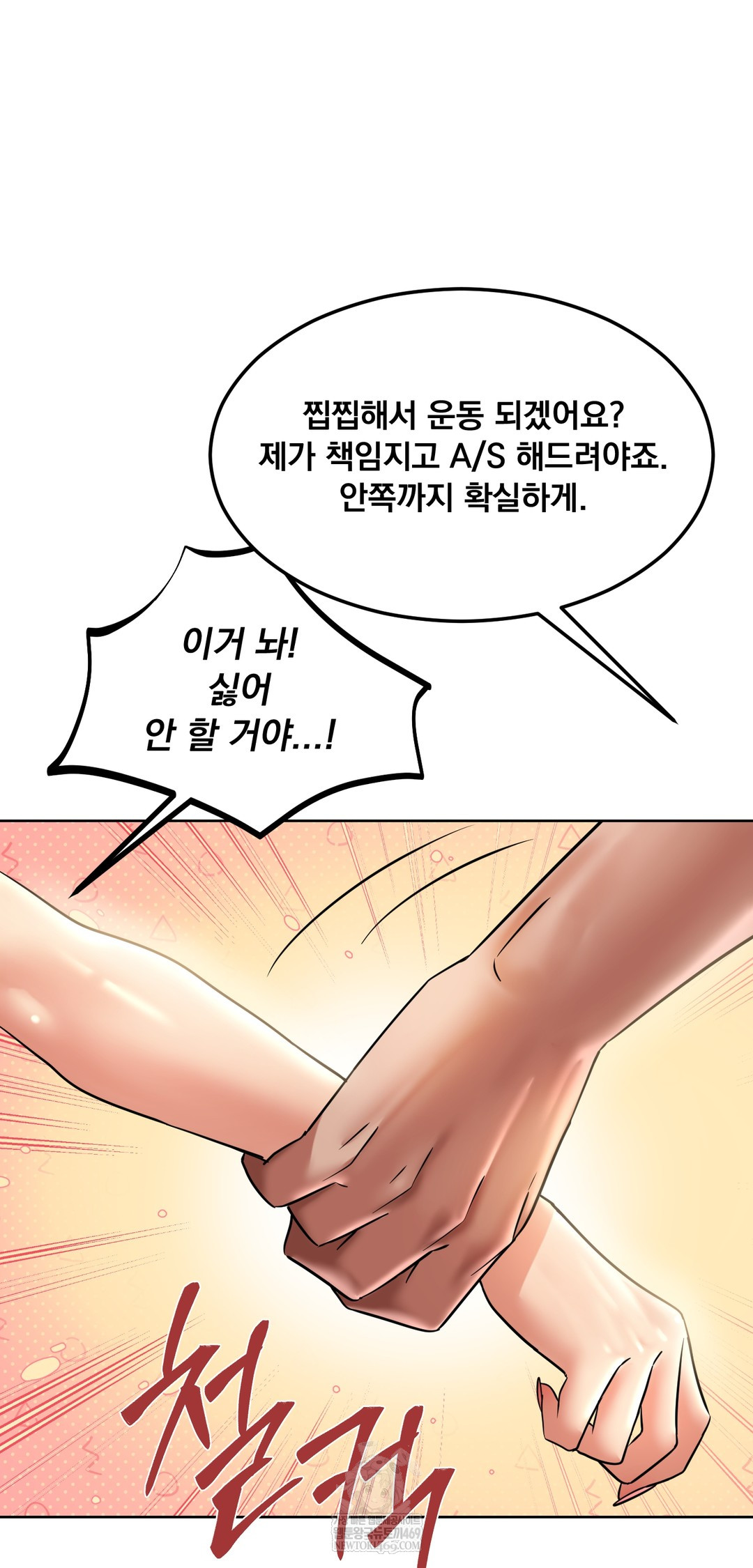 Drunken Maniac Raw - Chapter 83 [photo 11] - MangaPorn