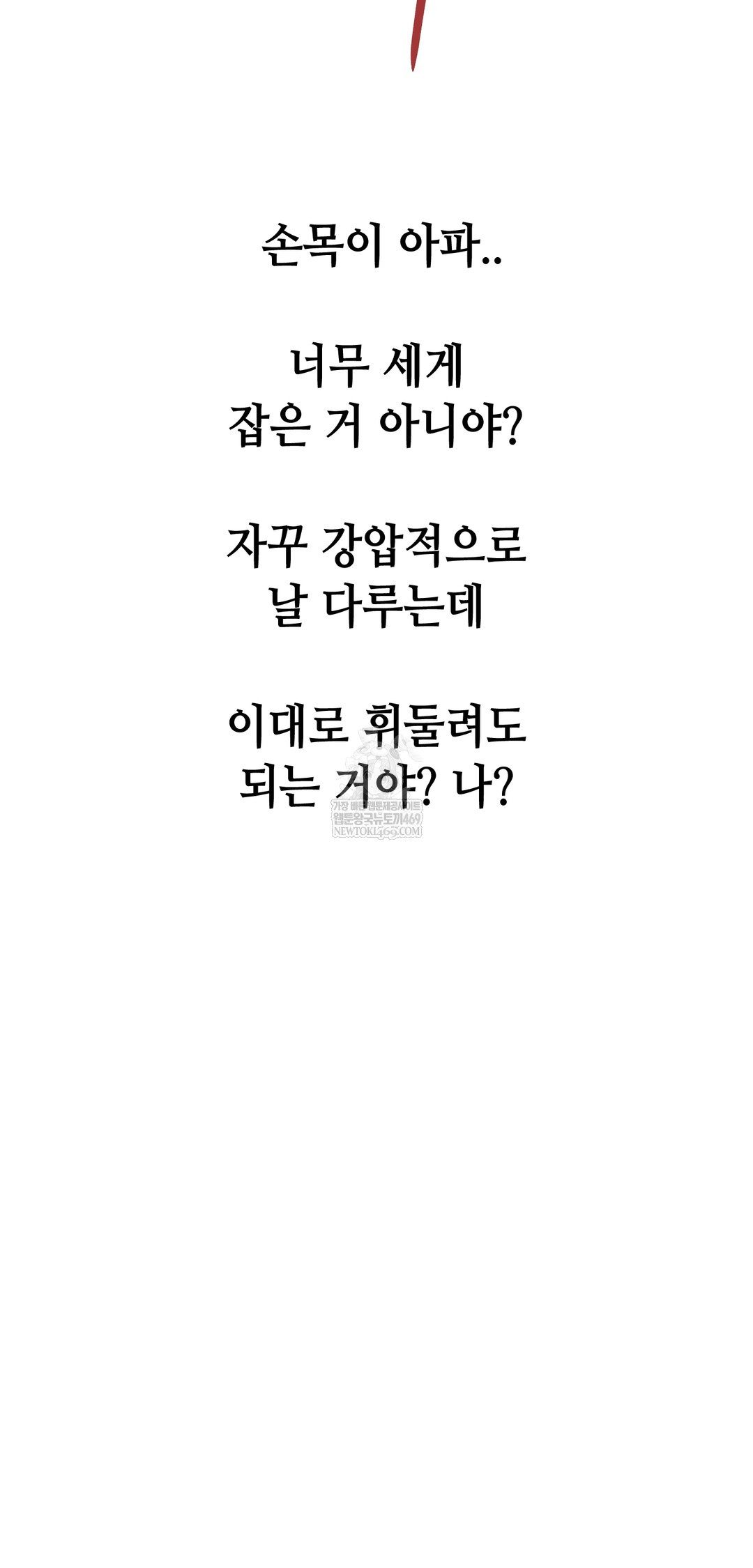 Drunken Maniac Raw - Chapter 83 [photo 12] - MangaPorn