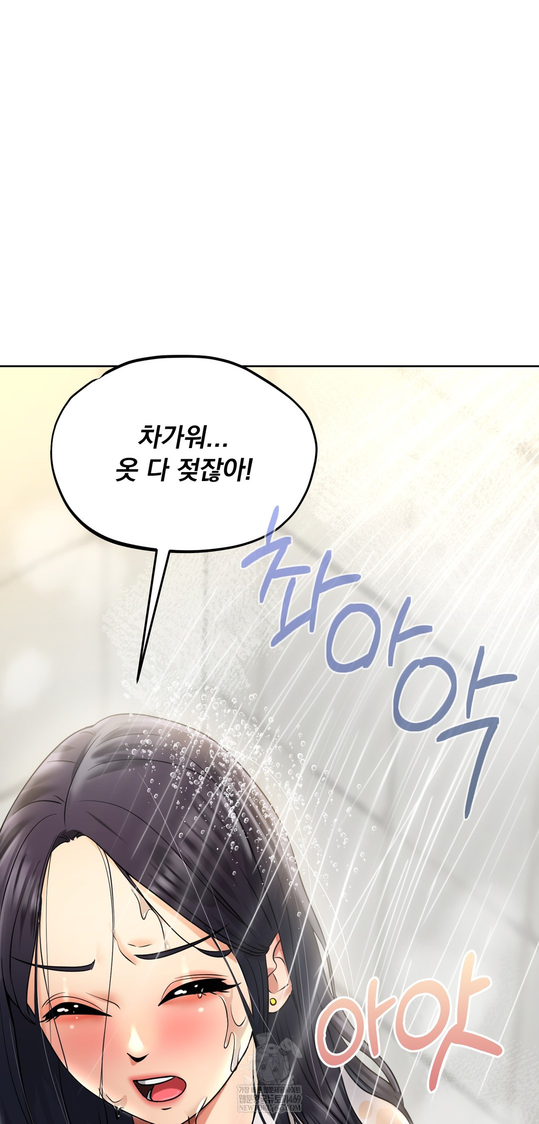 Drunken Maniac Raw - Chapter 83 [photo 13] - MangaPorn