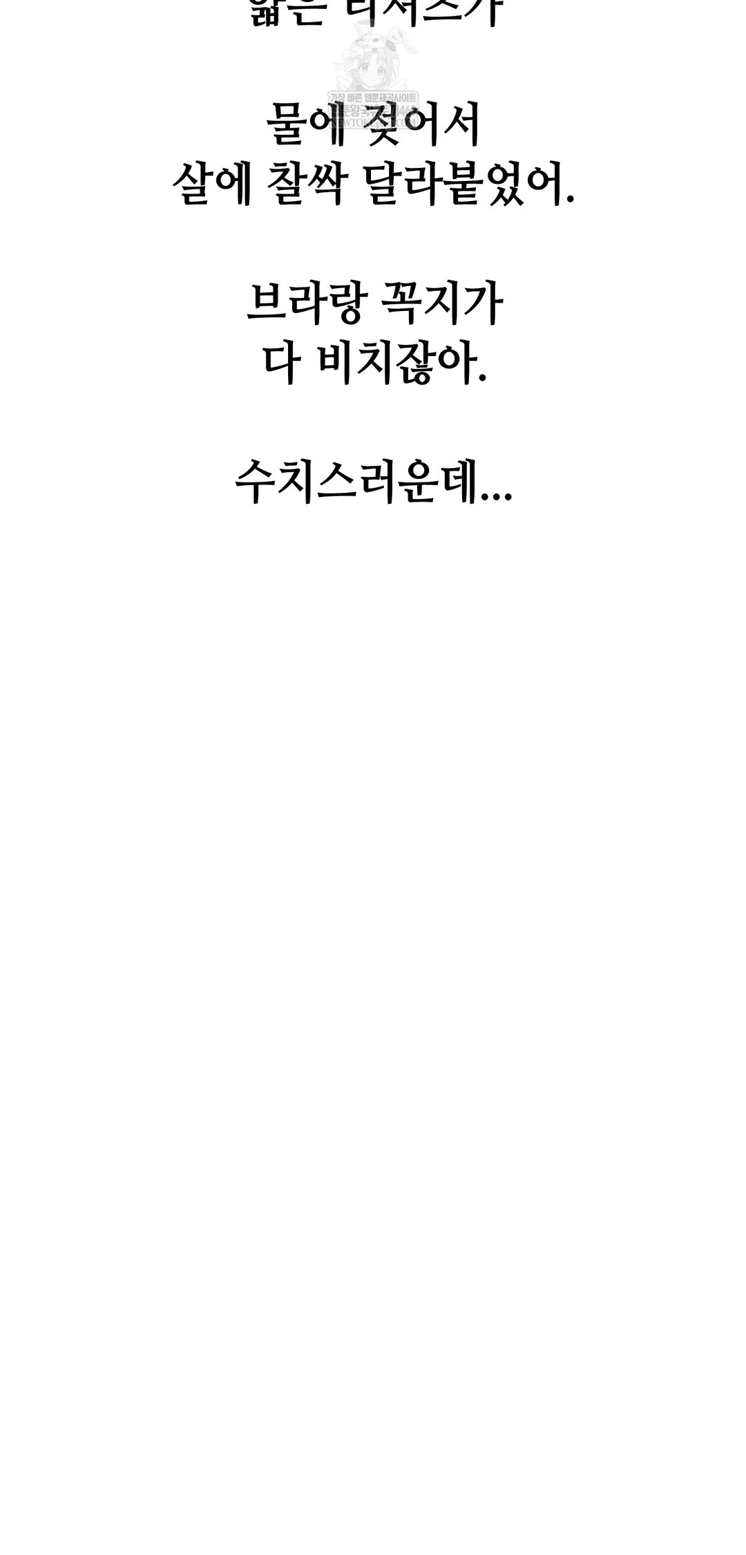 Drunken Maniac Raw - Chapter 83 [photo 15] - MangaPorn