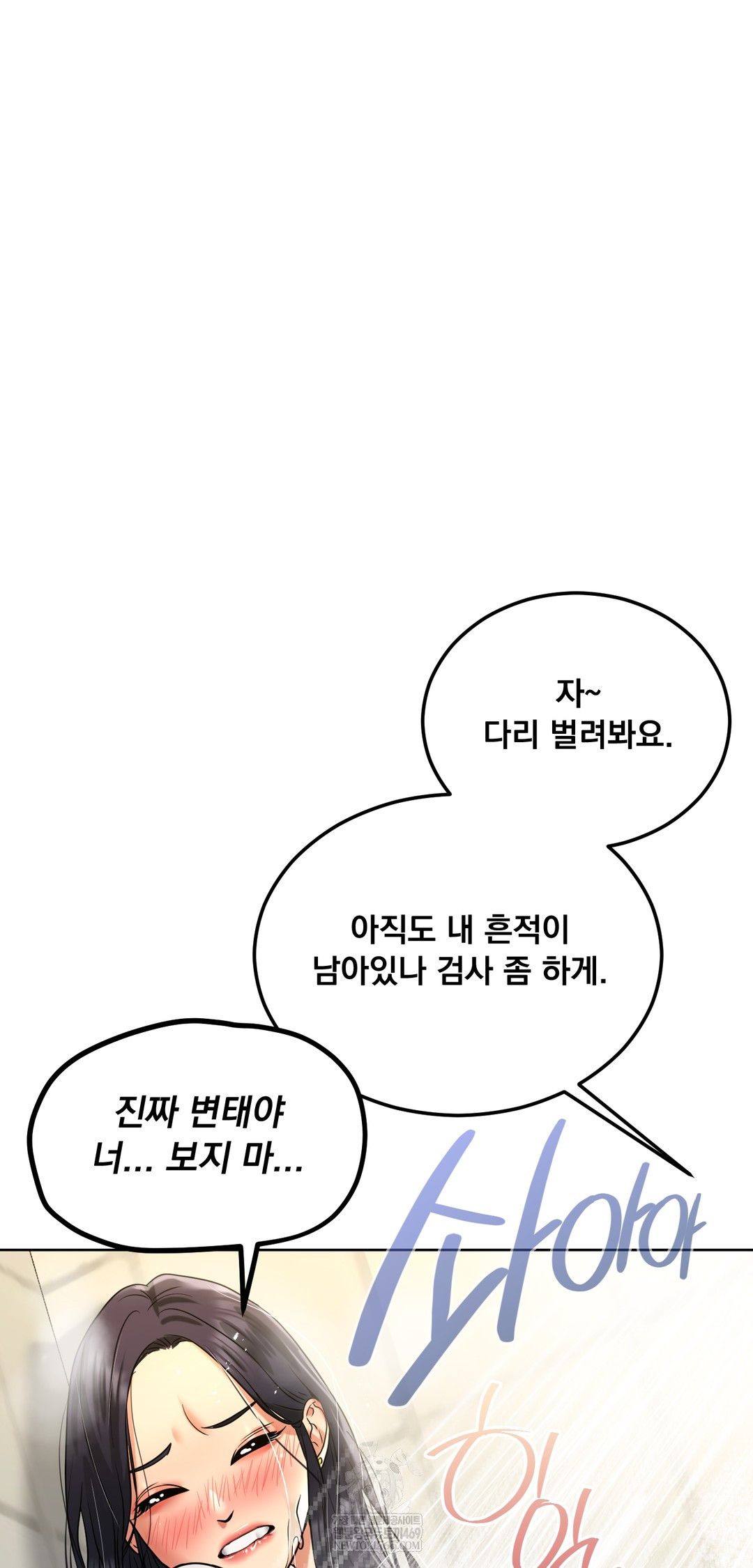 Drunken Maniac Raw - Chapter 83 [photo 16] - MangaPorn