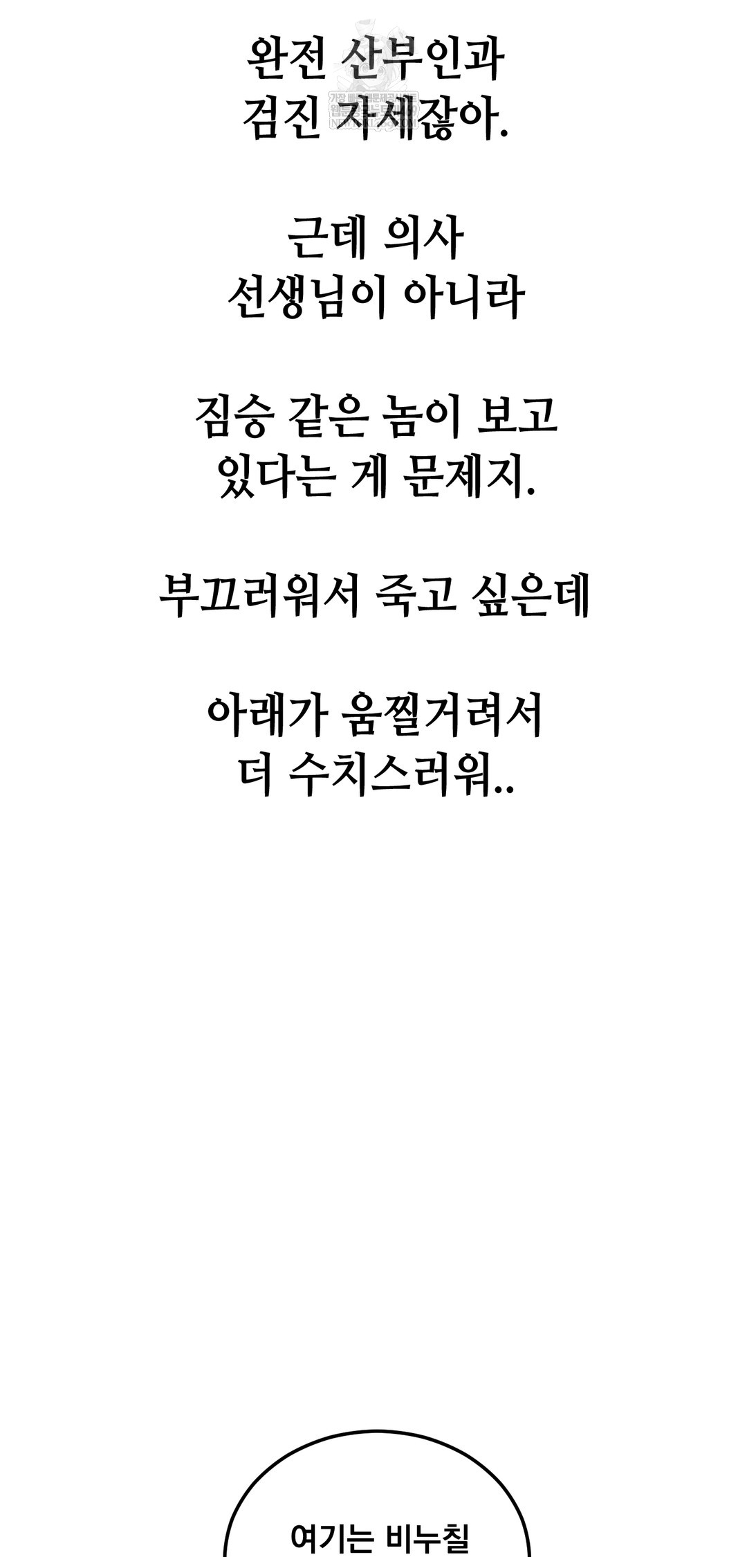 Drunken Maniac Raw - Chapter 83 [photo 18] - MangaPorn