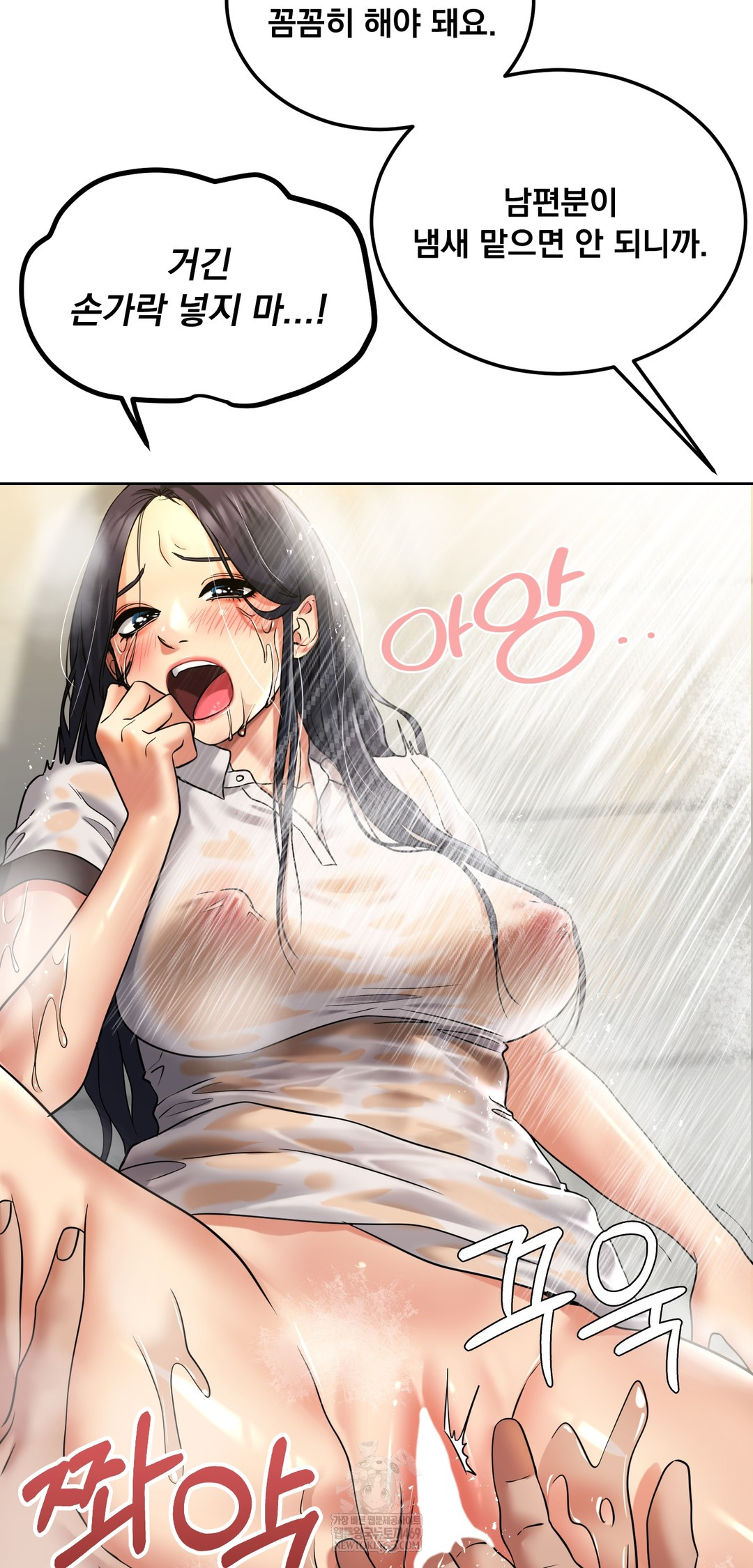 Drunken Maniac Raw - Chapter 83 [photo 19] - MangaPorn