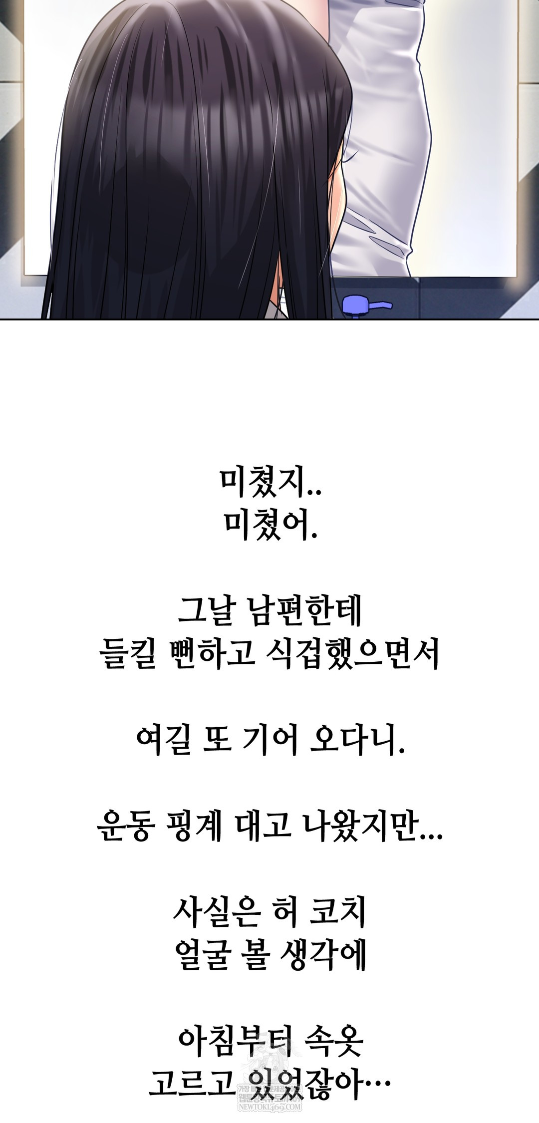 Drunken Maniac Raw - Chapter 83 [photo 2] - MangaPorn