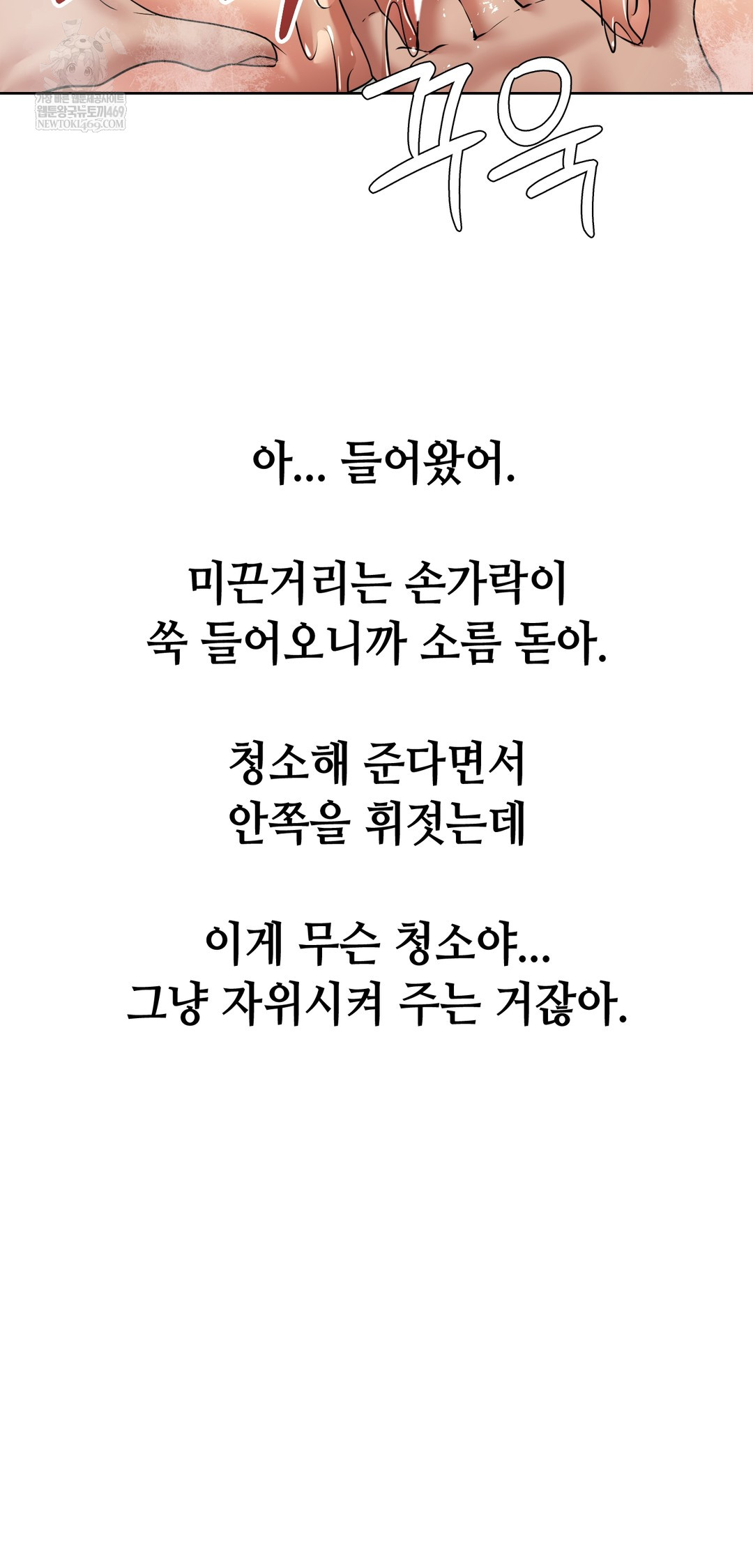 Drunken Maniac Raw - Chapter 83 [photo 20] - MangaPorn