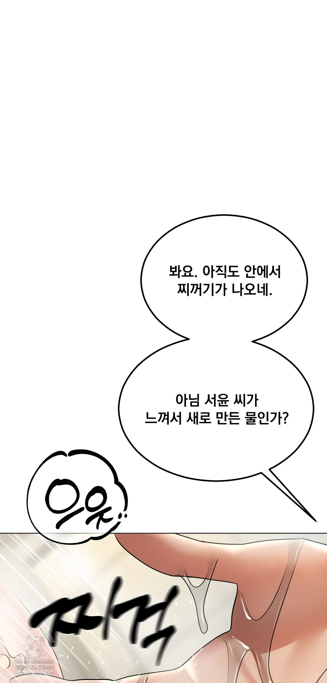 Drunken Maniac Raw - Chapter 83 [photo 21] - MangaPorn