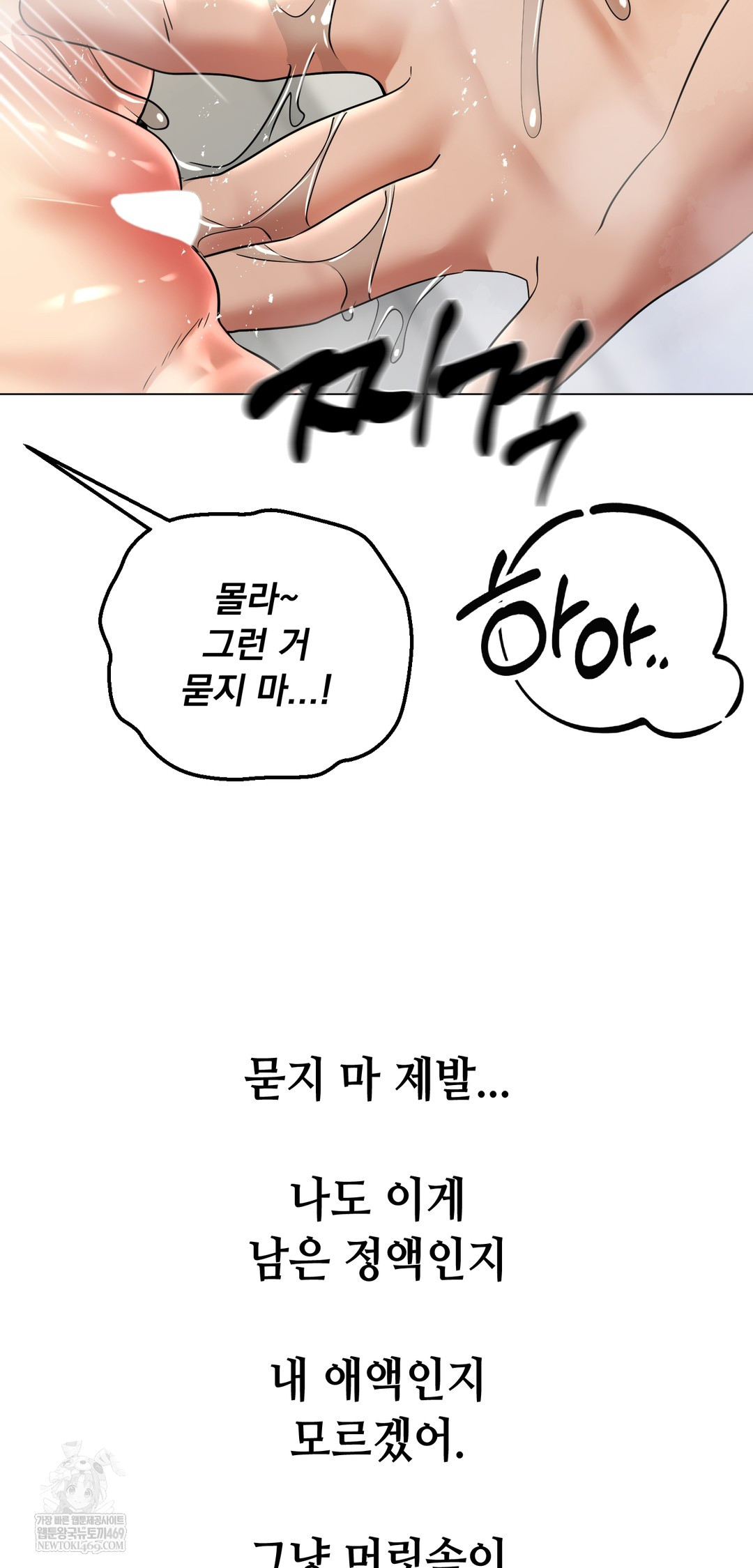 Drunken Maniac Raw - Chapter 83 [photo 22] - MangaPorn