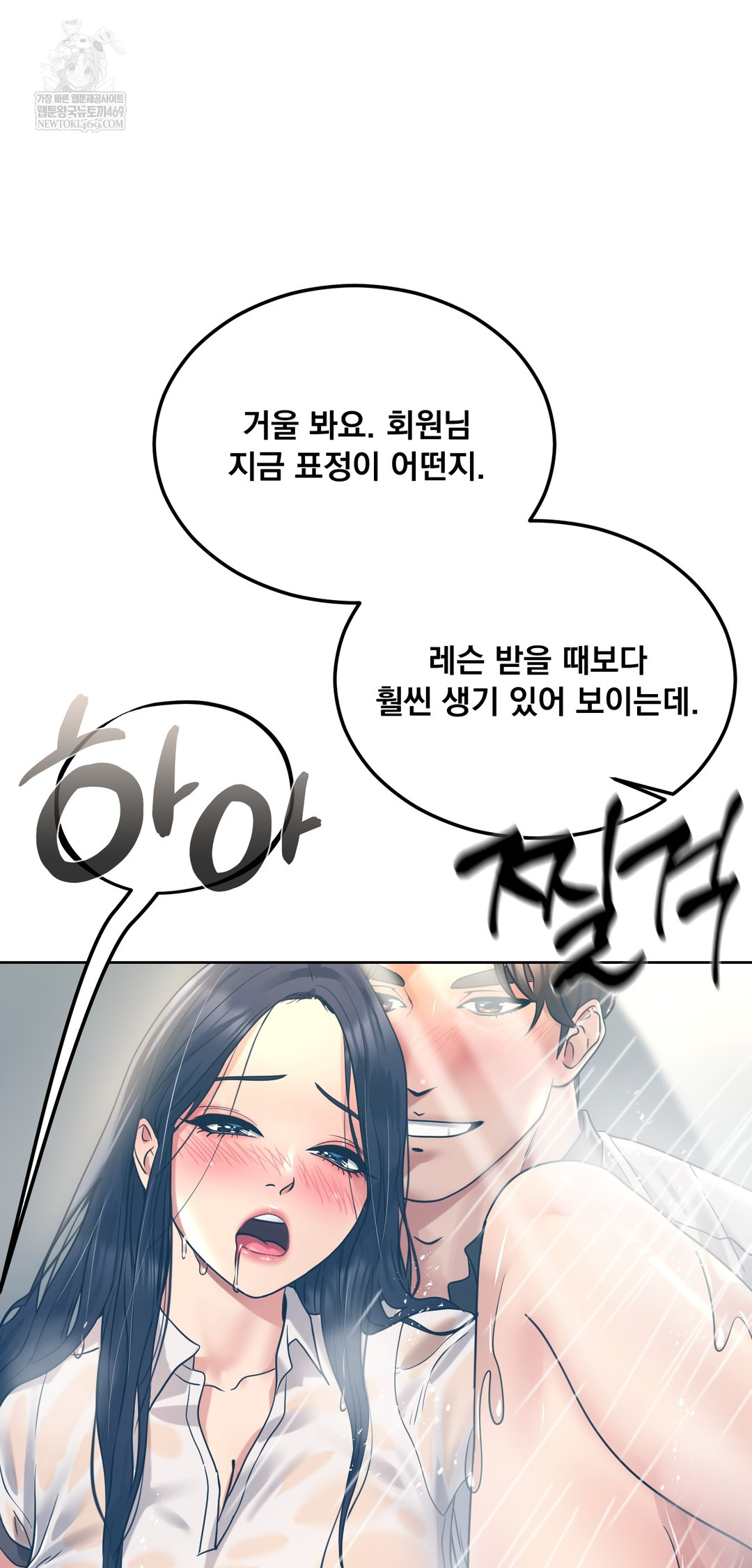 Drunken Maniac Raw - Chapter 83 [photo 24] - MangaPorn