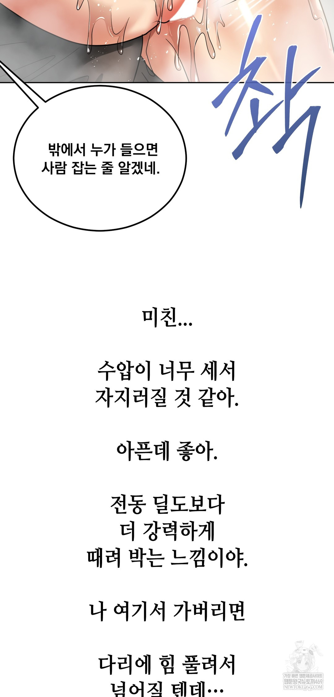 Drunken Maniac Raw - Chapter 83 [photo 28] - MangaPorn