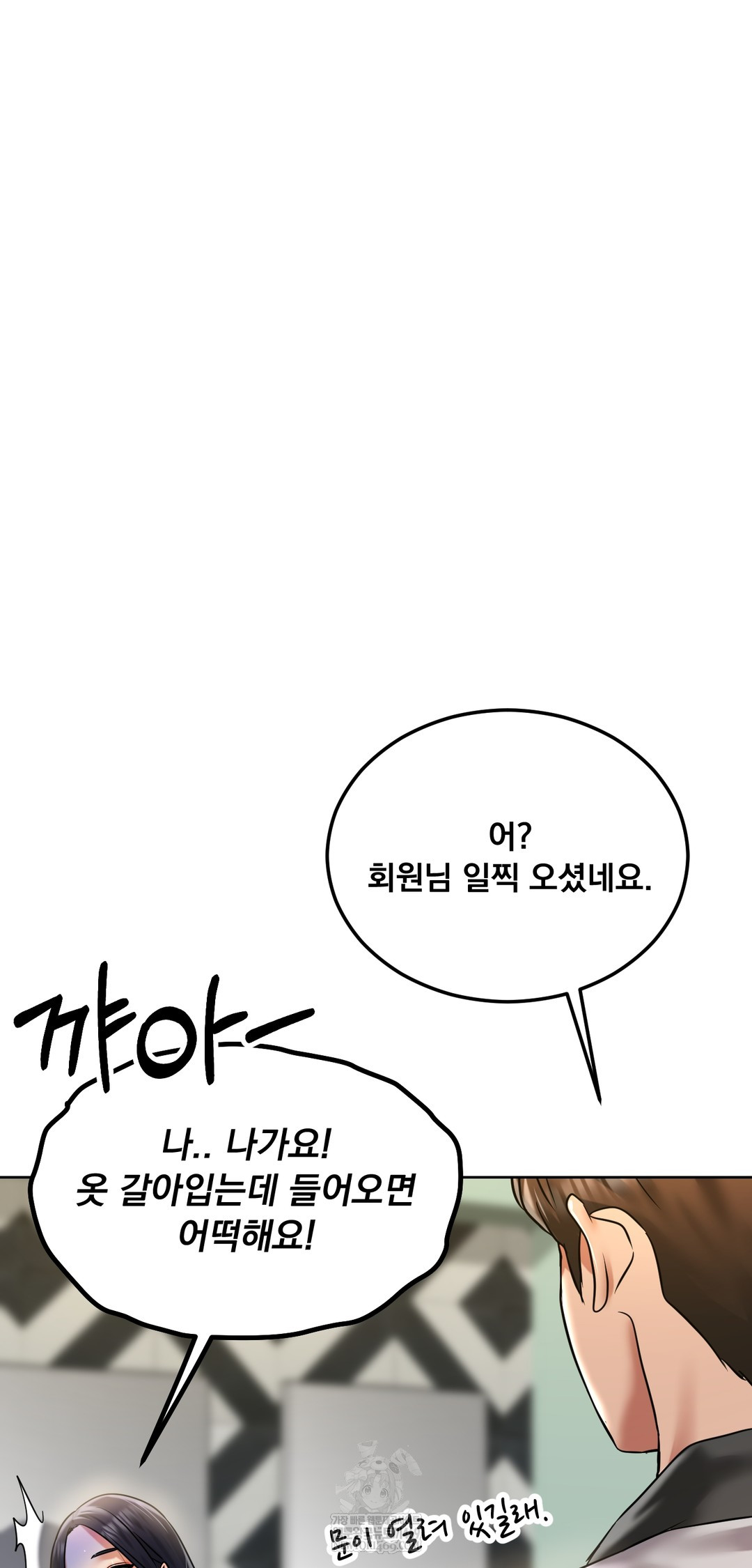 Drunken Maniac Raw - Chapter 83 [photo 3] - MangaPorn