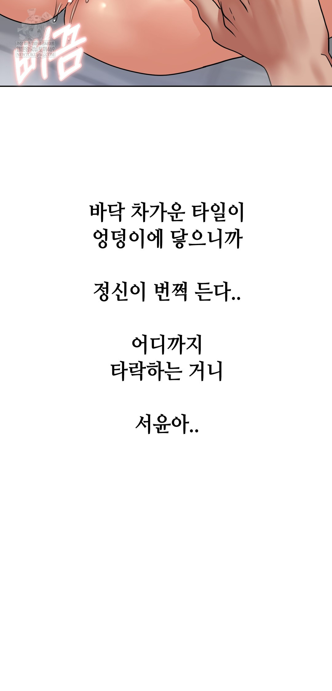 Drunken Maniac Raw - Chapter 83 [photo 33] - MangaPorn