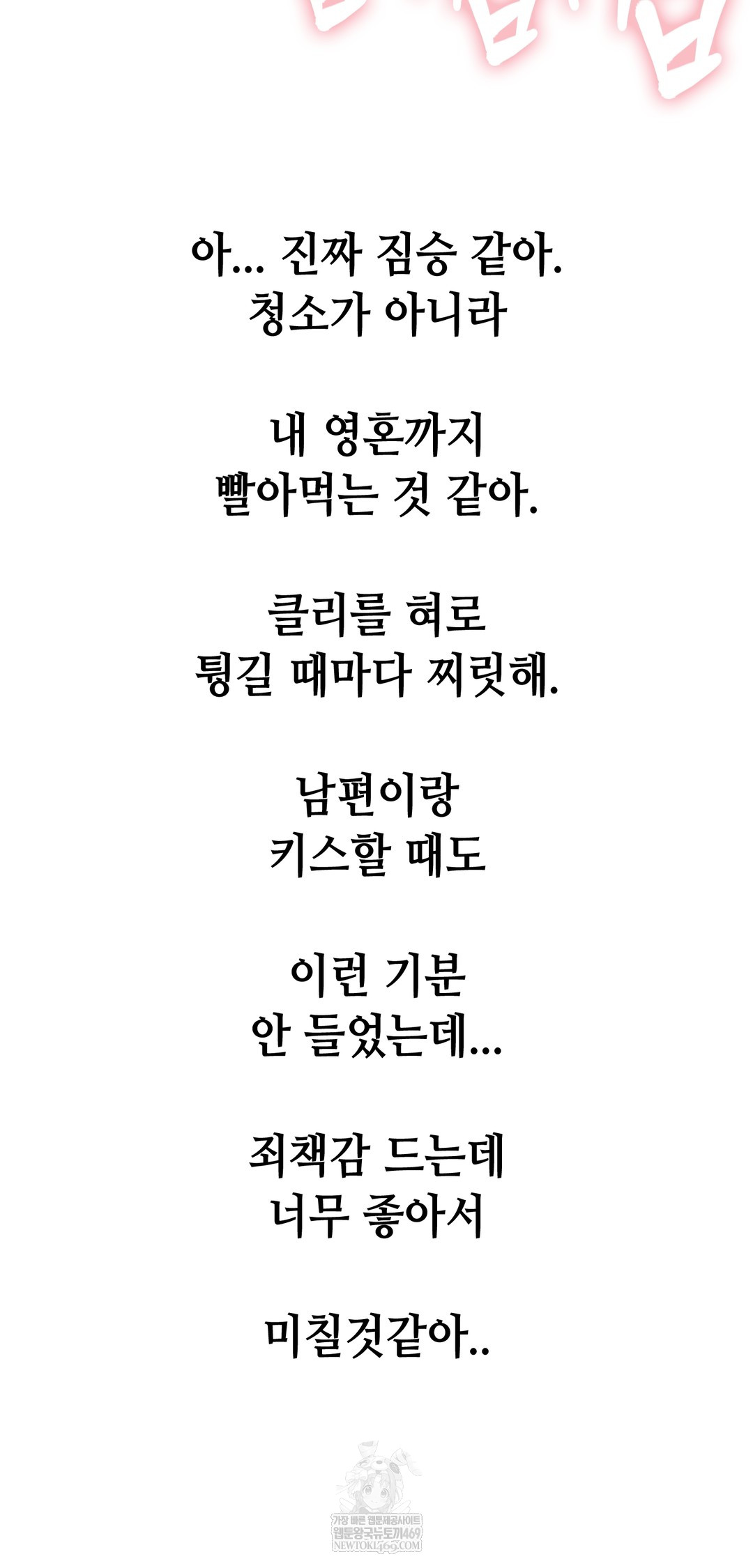 Drunken Maniac Raw - Chapter 83 [photo 35] - MangaPorn