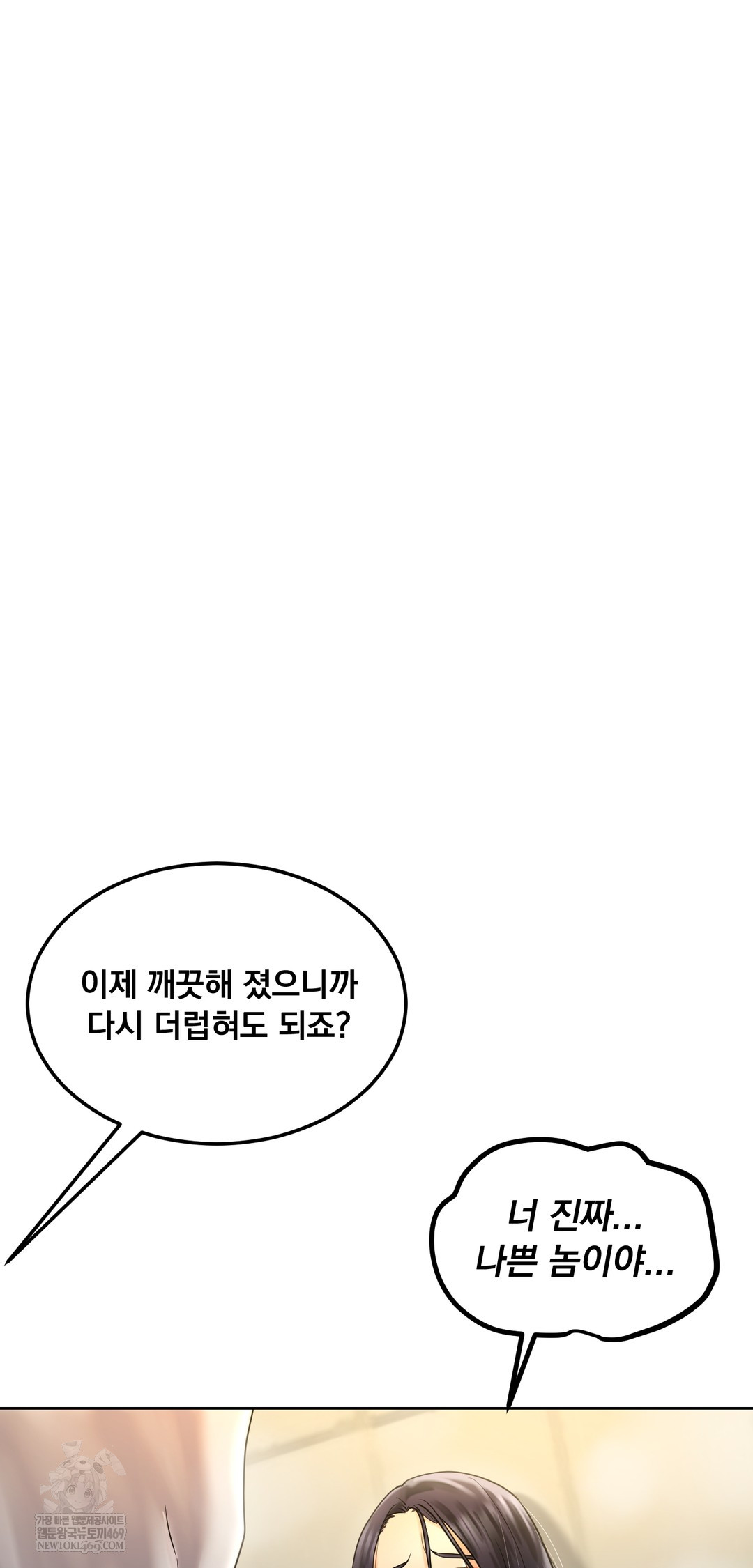 Drunken Maniac Raw - Chapter 83 [photo 36] - MangaPorn