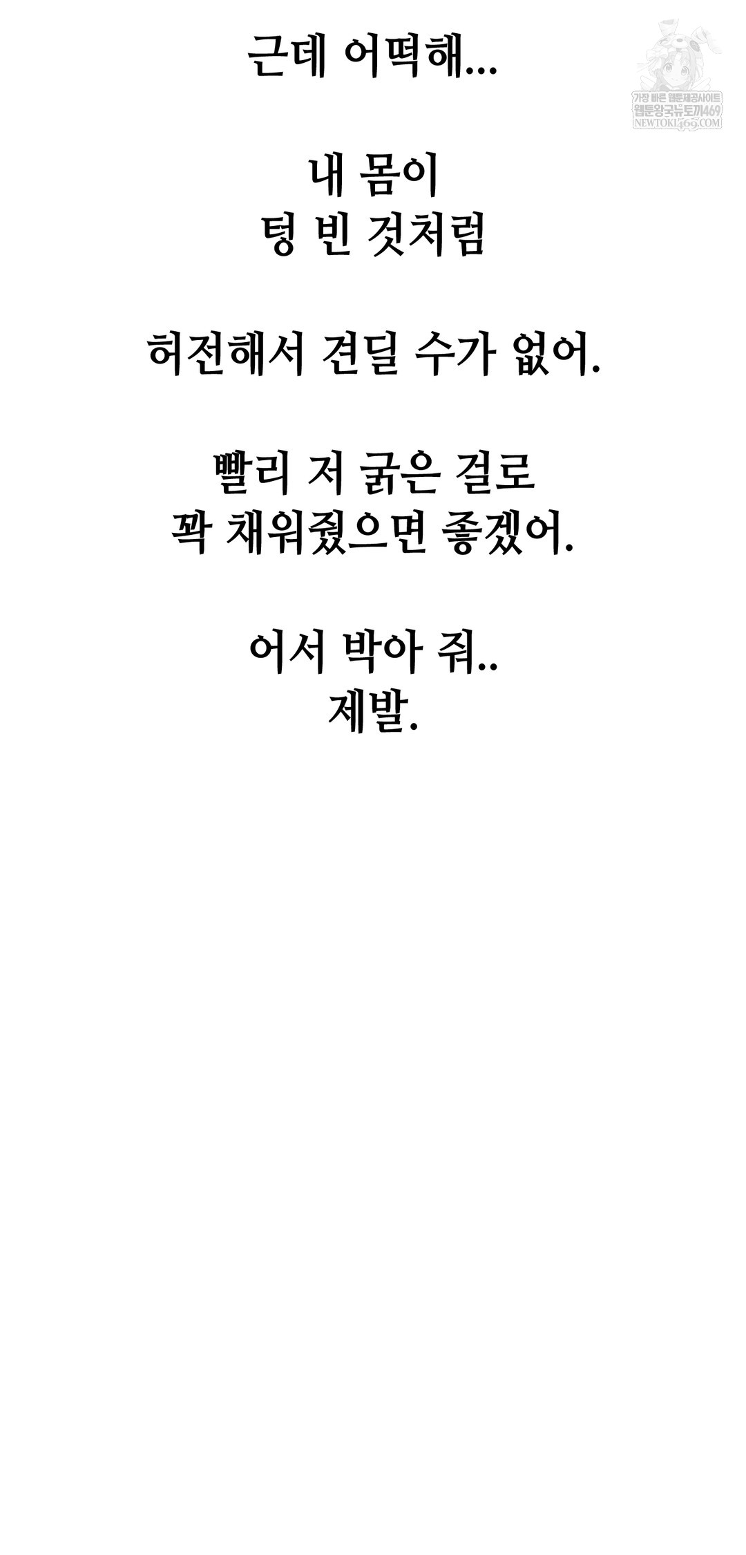 Drunken Maniac Raw - Chapter 83 [photo 38] - MangaPorn