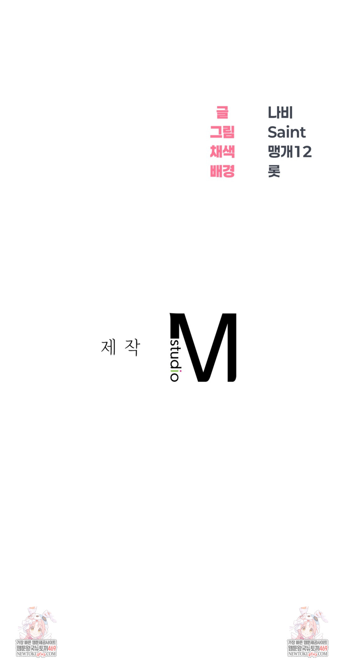 Drunken Maniac Raw - Chapter 83 [photo 39] - MangaPorn