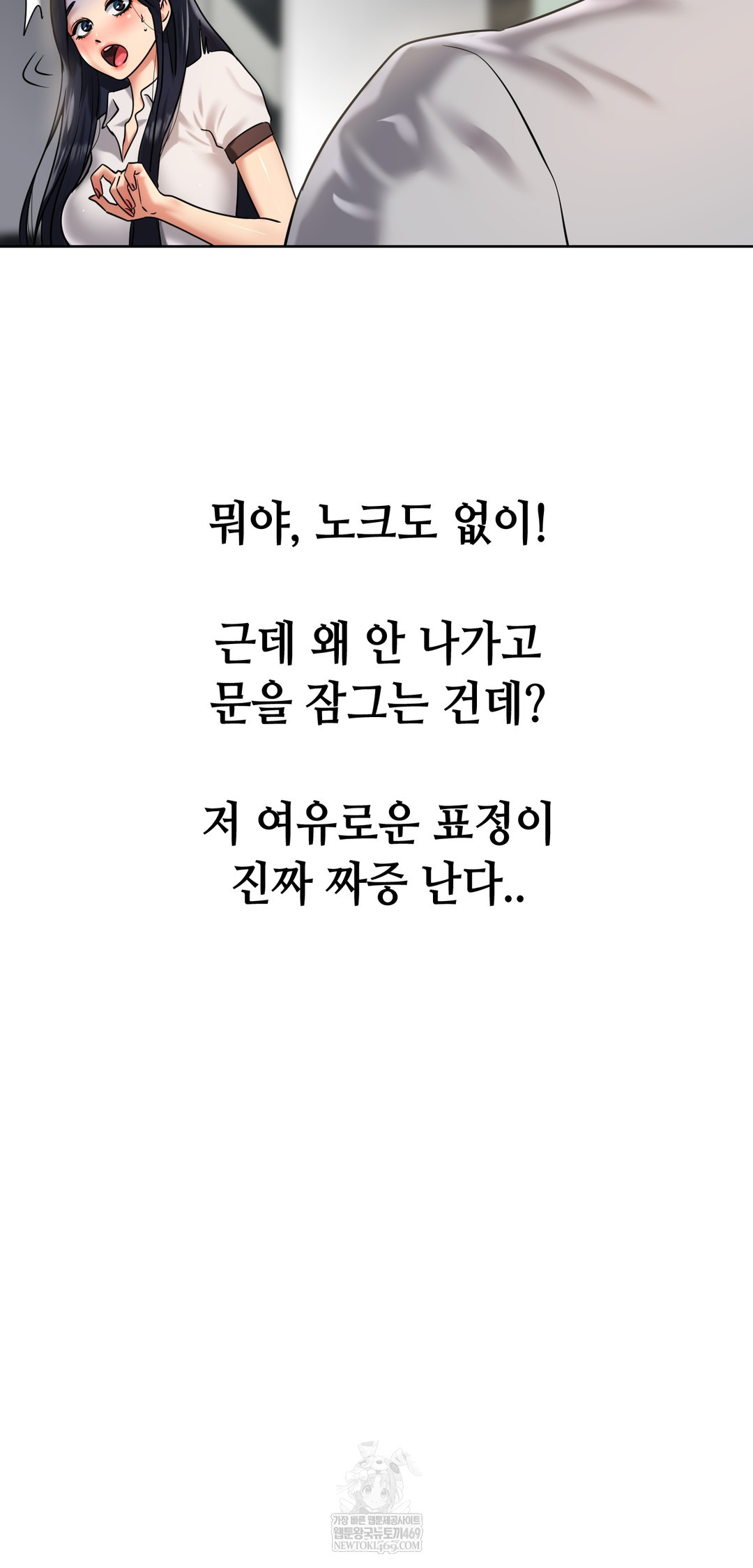 Drunken Maniac Raw - Chapter 83 [photo 4] - MangaPorn