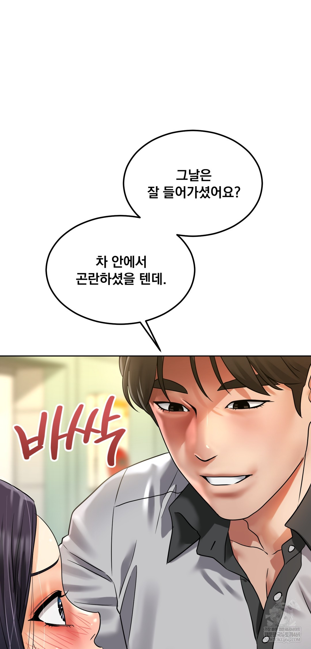 Drunken Maniac Raw - Chapter 83 [photo 5] - MangaPorn