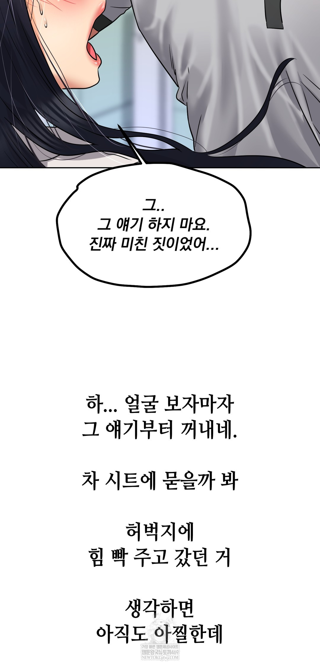 Drunken Maniac Raw - Chapter 83 [photo 6] - MangaPorn