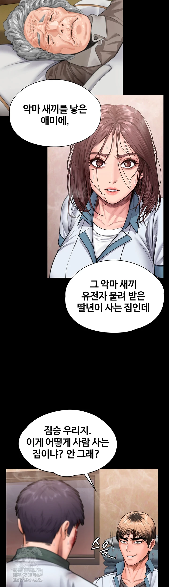 I Will Protect You Raw - Chapter 26 [photo 11] - MangaPorn